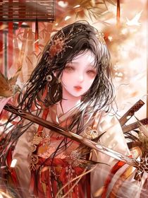 綜漫：可望而不可及