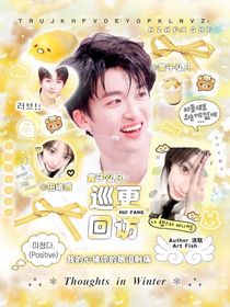 黄子弘凡：巡更回访