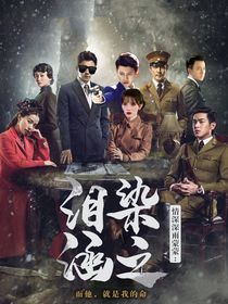 情深深雨蒙蒙：泪蒅涵之