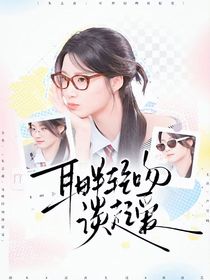 朱志鑫：耳畔轻吻谈起爱