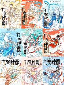 非人哉之千年大佬当猫日常