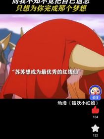 道士哥哥与红红