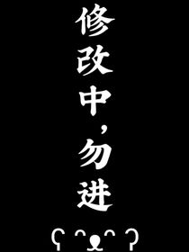 沙海—重启：忘忧