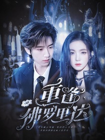 TNT重逢佛羅里達(dá)