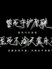 这是他们的青春，也是我们的青春（语录）