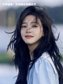 小巷盗墓同人：女娇娥还是霸王花