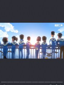 作者通知加二中聊天室