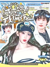 十八歲封面鋪（接單）