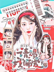 十八歲封面鋪（接單）