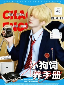 院人：小狗饲养手册