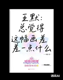 观影叶罗丽精灵梦来未来