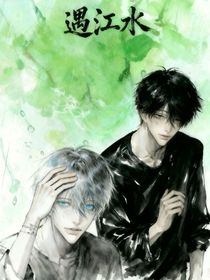 遇山水