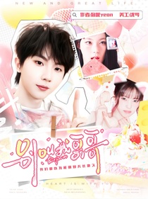 马嘉祺：别叫我哥哥