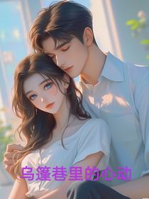 乌篷巷里的心动