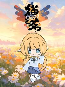 貓之茗：演戲？輕輕松松！