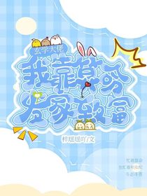 玄學(xué)大佬：我靠算命發(fā)家致富