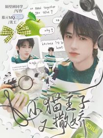 宋亞軒：小貓主子又撒嬌！