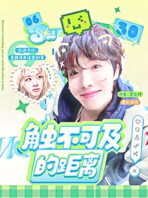 鄭號錫：觸不可及的距離