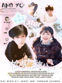 璇子：榆见璇心