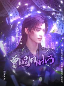 暗河传：曾照旧时雨