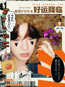 密逃：好運(yùn)降臨