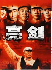 亮劍之我給李云龍造裝備