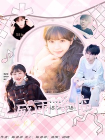 王威：威雨降临