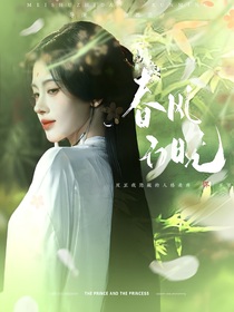 无忧渡：春风不晚