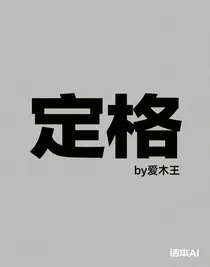 攝殮：定格
