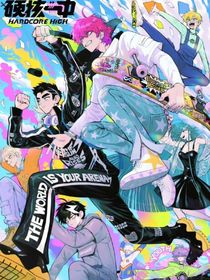 硬核一中：戎南嶼？