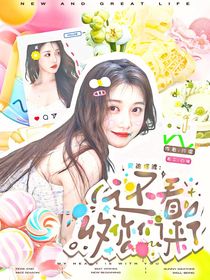 灵魂摆渡：还看！收你们来了