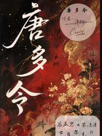 唐多令——by潇凌钰