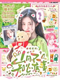 终极系列：山月不知心底事