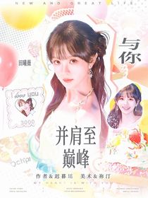 電競紀元：與你并肩至巔峰