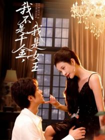 黄金牢笼困住金丝雀小说