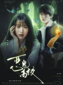 TF四代：惡鬼高校