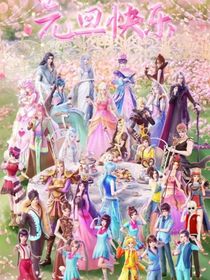 叶罗丽第十一季小说