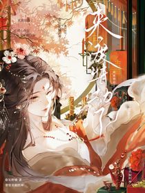 综漫：来渡情劫了