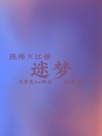 沉迷于有你的梦境