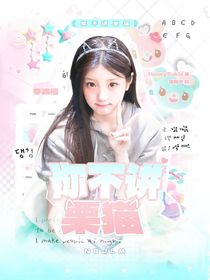 TF四代：你不讲栗猫