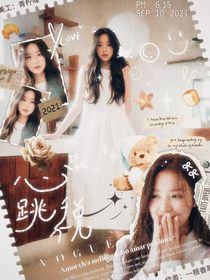 TF四代：心跳稅