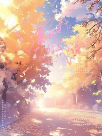 你曾在我耳邊低語(yǔ)