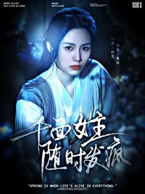 綜影視：千面女主隨時發(fā)瘋