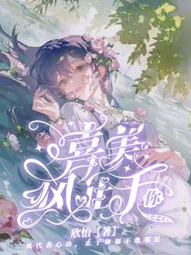 喜美：風(fēng)止于你