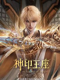 穿越至圣魔大陸（王者榮耀英雄）