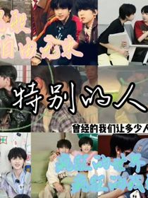 楊桂：特別的人