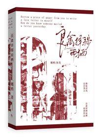 超变战陀：良禽择穆而栖