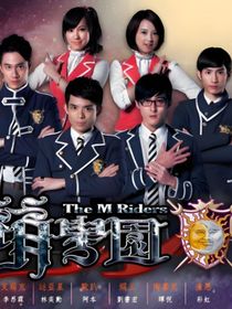 萌學(xué)園星辰微光之迷妮戀