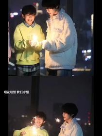 熙銘：煙花短暫，我們永恒