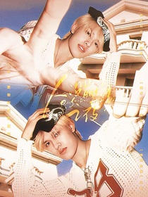 TOP：人設(shè)崩塌之夜